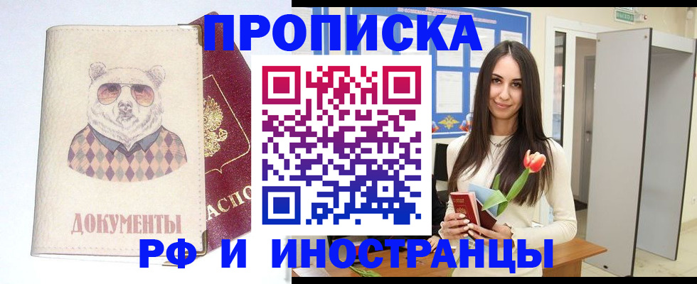 прописка для кредита в Бугульме