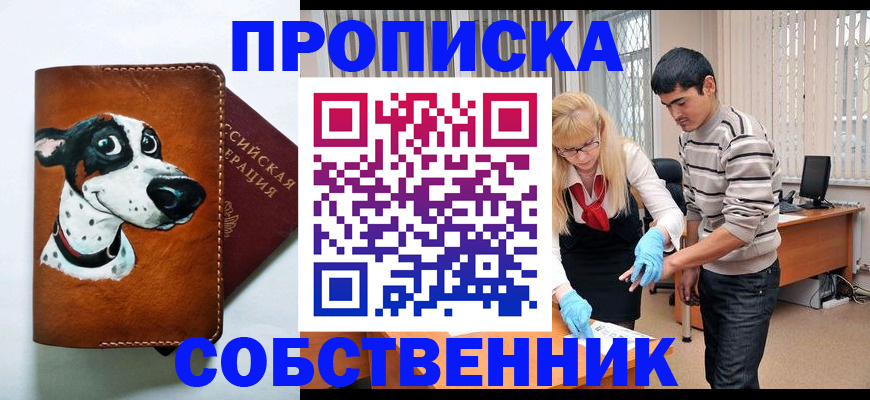 временная регистрация гарантия в Бугульме