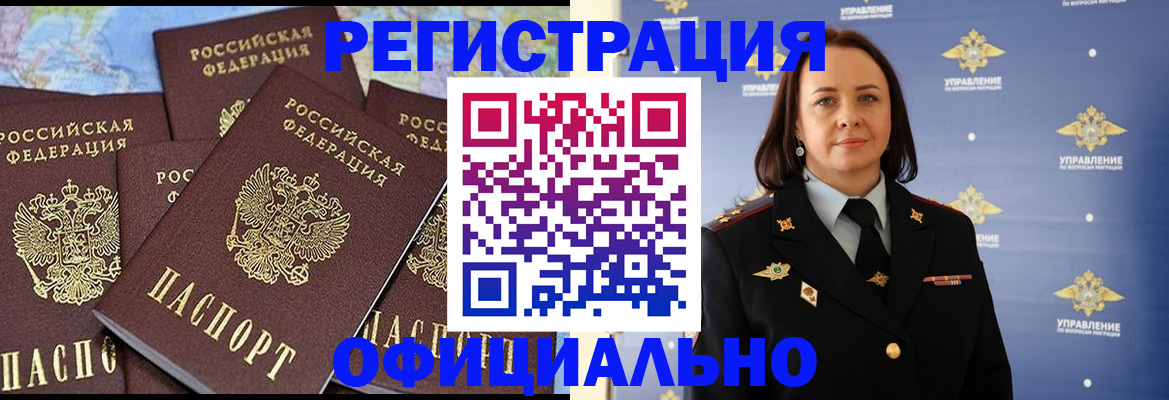 прописка в квартире в Бугульме