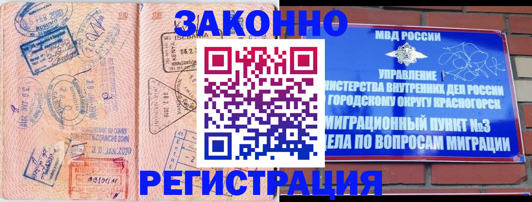 прописка иностранных граждан в Бугульме
