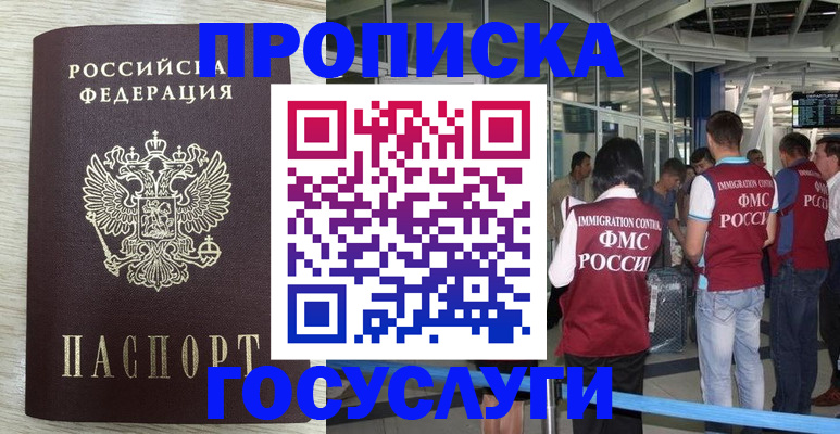 миграционный учет в Бугульме