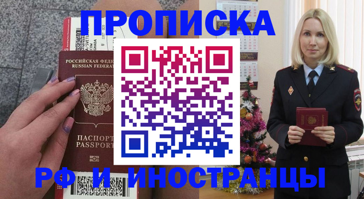 прописка для военкомата в Бугульме